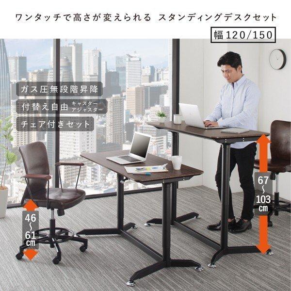 オフィスチェア 1脚 スタンディングデスクセット用 |  | 01