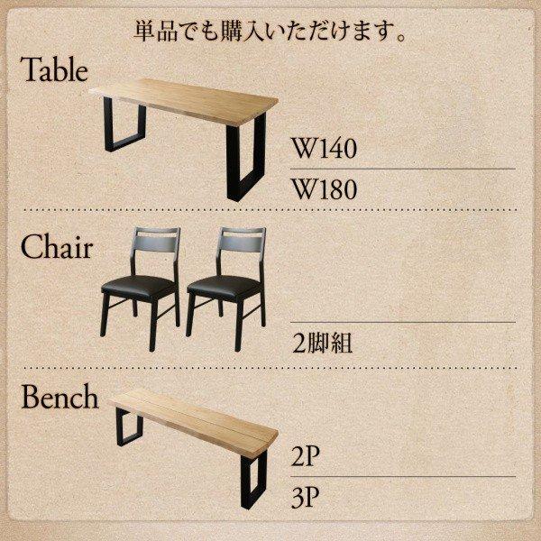 ダイニングテーブル 幅180 ダイニングセット 天然木 無垢材 ヴィンテージ |  | 18