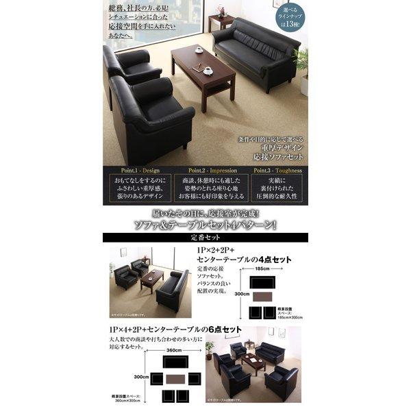 応接ソファ セット オフィスソファー ソファ2点セット 1人掛け+2人掛け |  | 01