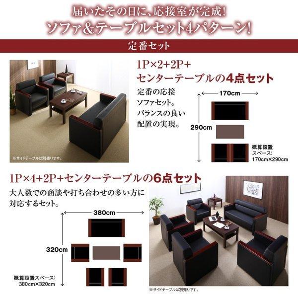 応接セット 事務所用 おしゃれ ソファ3点＆テーブル 4点セット 1人掛け×2＋2人掛け |  | 01