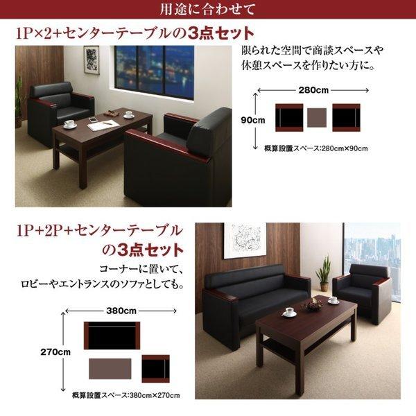 応接セット 事務所用 おしゃれ ソファ3点＆テーブル 4点セット 1人掛け×2＋2人掛け |  | 03