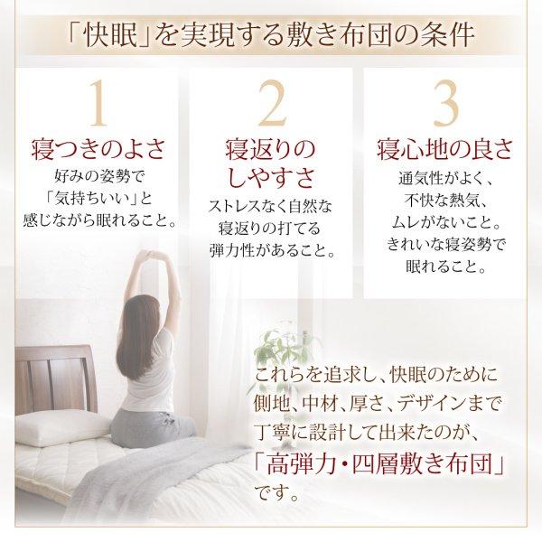 敷き布団  単品 セミダブル 高弾力四層 テイジン V-L使用 日本製 |  | 03