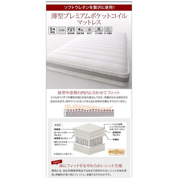 チェストベッド 組立設置付 薄型プレミアムポケットコイル セミシングル |  | 15