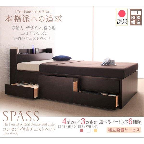 チェストベッド 組立設置付 薄型プレミアムポケットコイル セミシングル |  | 01