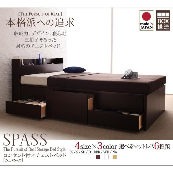 チェストベッド 薄型プレミアムポケットコイル セミシングル |  | 01