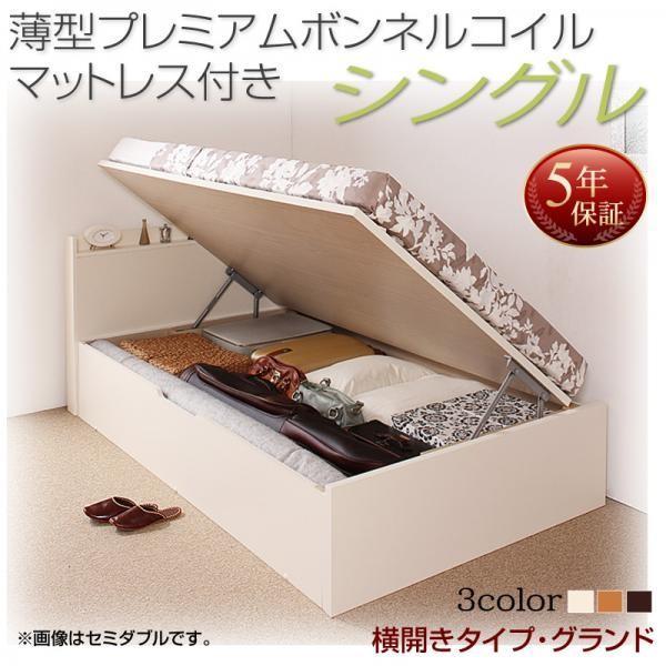 跳ね上げ ベッド 収納 シングル 薄型プレミアムボンネルコイル 横開き 深さグランド お客様組立_17