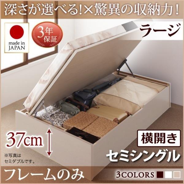 ベッドフレームのみ ベッド 収納ベット セミシングル 横開き 深さラージ お客様組立 跳ね上げ | 
