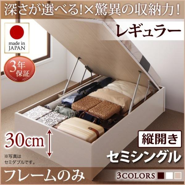 ベッド 収納ベット セミシングル ベットフレームのみ 縦開き 深さレギュラー お客様組立 跳ね上げ | 
