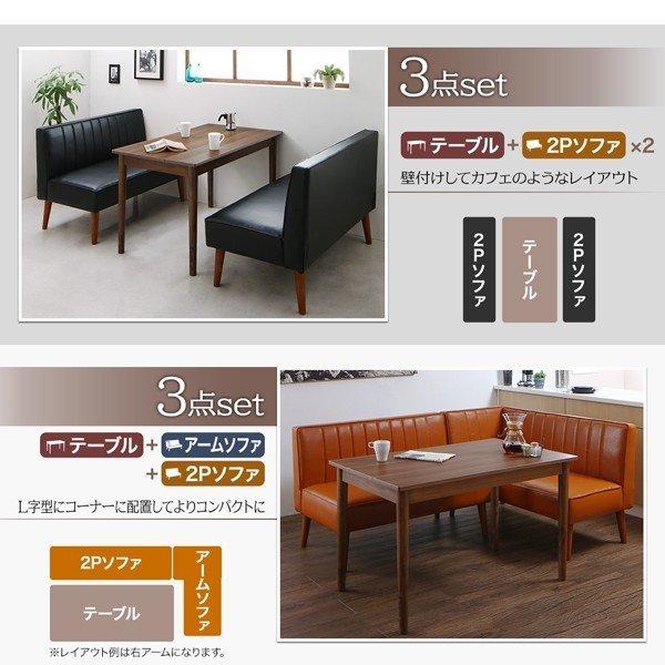ソファ ダイニングソファー ダイニング2点セット(2人掛けソファ1脚+