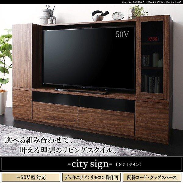 テレビボード 3点セット(テレビボード+キャビネット×2) ガラス扉ミドル 