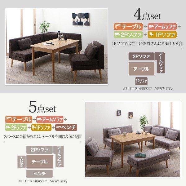 ソファ ダイニングソファー 北欧 ソファダイニング 2点セット(2人掛けソファ2脚) |  | 08