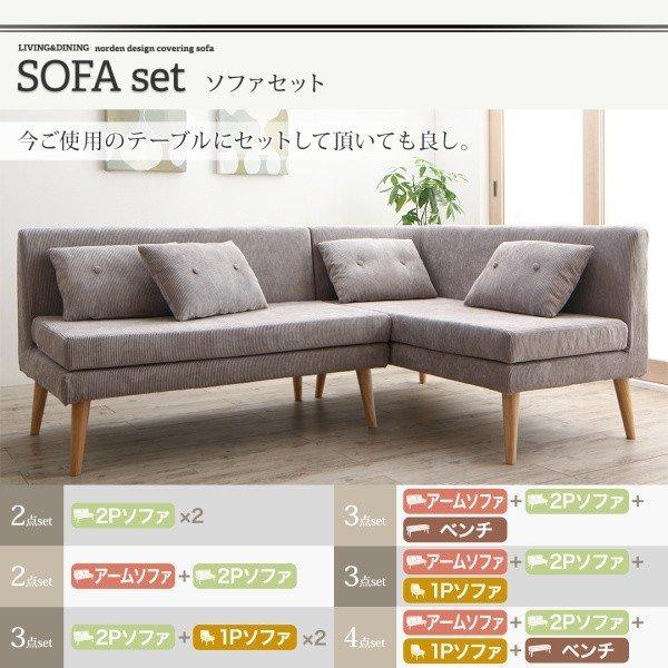 ソファ ダイニングソファー 北欧 ソファダイニング 2点セット(2人掛けソファ2脚) |  | 09