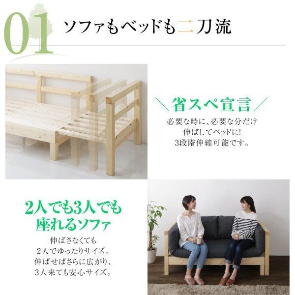 ソファベッド 北欧 16色から選べる 伸縮・伸長式 天然木すのこ 2〜3人掛け |  | 03