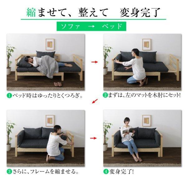 ソファベッド 北欧 16色から選べる 伸縮・伸長式 天然木すのこ 2〜3人掛け |  | 04