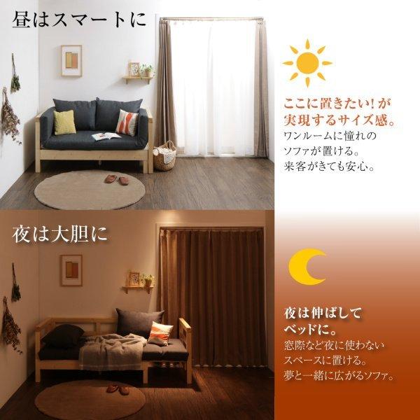 ソファベッド 北欧 16色から選べる 伸縮・伸長式 天然木すのこ 2〜3人掛け |  | 06