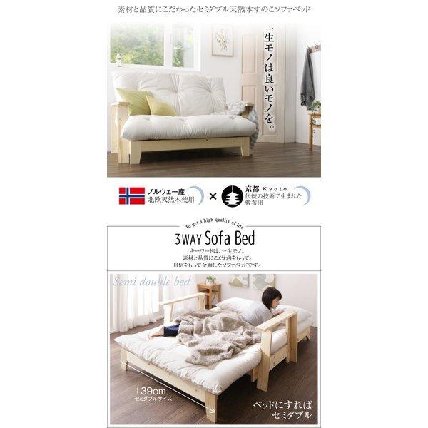 敷き布団 布団のみ セミダブル ソファベッド用 |  | 01