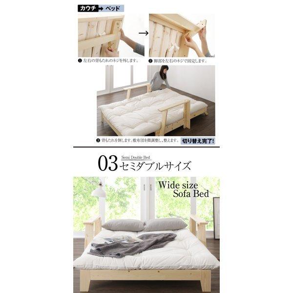 敷き布団 布団のみ セミダブル ソファベッド用 |  | 07