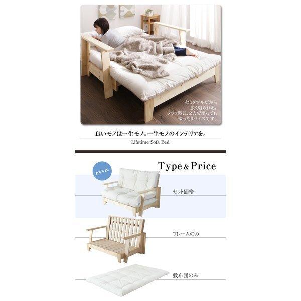 敷き布団 布団のみ セミダブル ソファベッド用 |  | 08