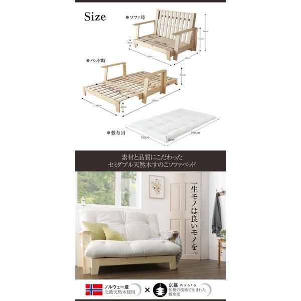 敷き布団 布団のみ セミダブル ソファベッド用 |  | 09