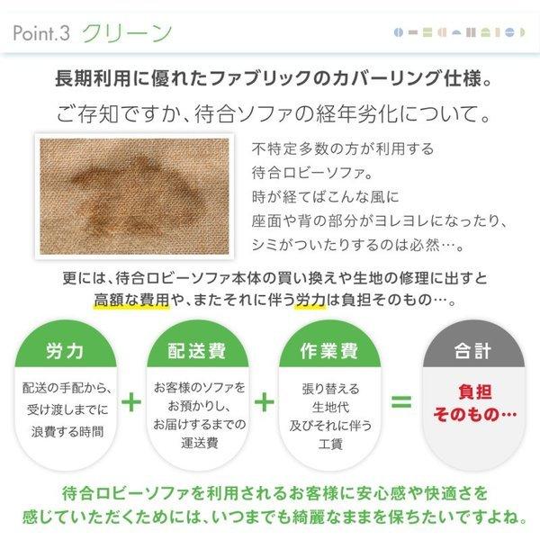 待合室 ロビーソファ ソファー ソファ2点セット 円形 2人掛け×2 |  | 07