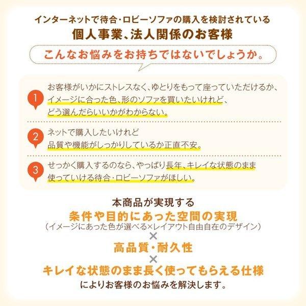 待合ロビーソファ ソファ単品 半円 2P レザーカバーリング |  | 03