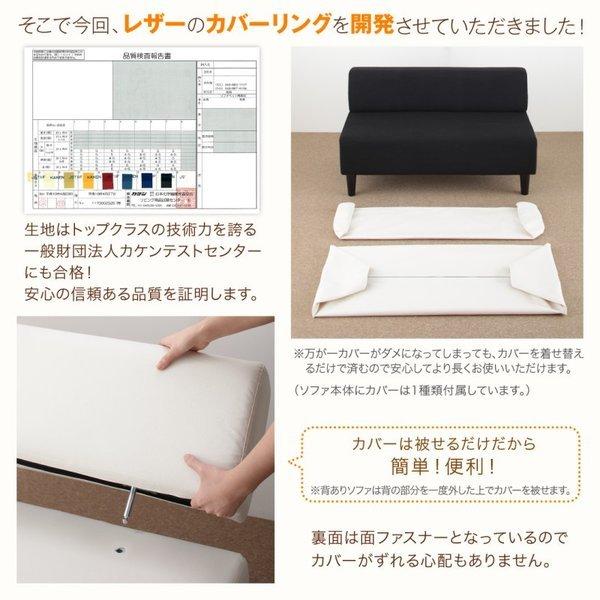 別売りカバー単品 背あり待合ロビーソファ レザーカバーリング |  | 10