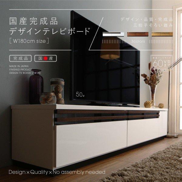 テレビ台 国産 180cm 完成品 テレビボード ローボード 収納 TVボード 日本製 国産 60型 55型 50型 |  | 01