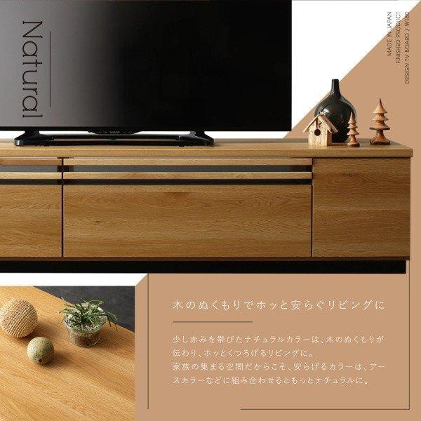 テレビ台 国産 180cm 完成品 テレビボード ローボード 収納 TVボード 日本製 国産 60型 55型 50型 |  | 08