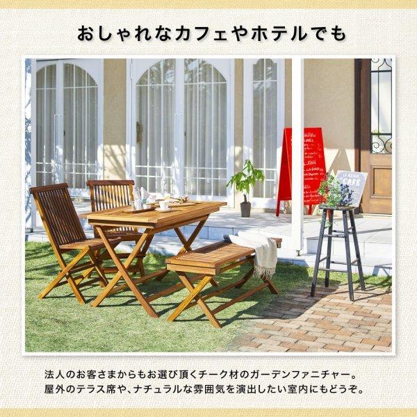 ガーデンテーブル 折りたたみ式 テーブル 幅120 チーク 天然木 ガーデンファニチャー |  | 10