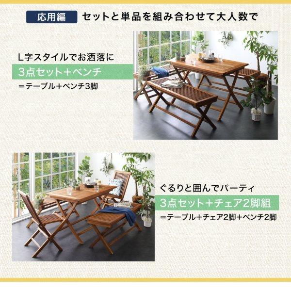 ガーデンテーブル 折りたたみ式 テーブル 幅120 チーク 天然木 ガーデンファニチャー |  | 15