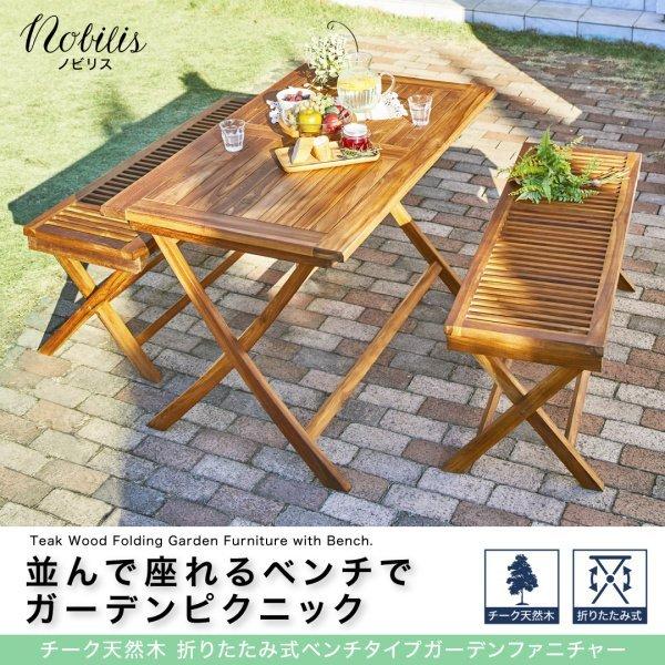 ガーデンテーブル 折りたたみ式 テーブル 幅120 チーク 天然木 ガーデンファニチャー |  | 16