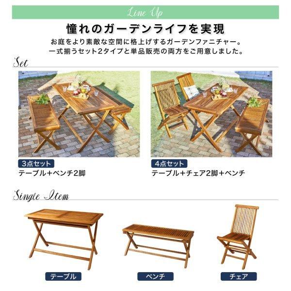 ガーデンテーブル 折りたたみ式 テーブル 幅120 チーク 天然木 ガーデンファニチャー |  | 03