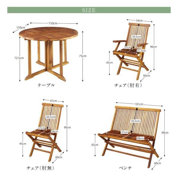 チーク 天然木 ガーデンファニチャー 5点セット(テーブル+チェア4脚) チェア肘無 幅110 |  | 18