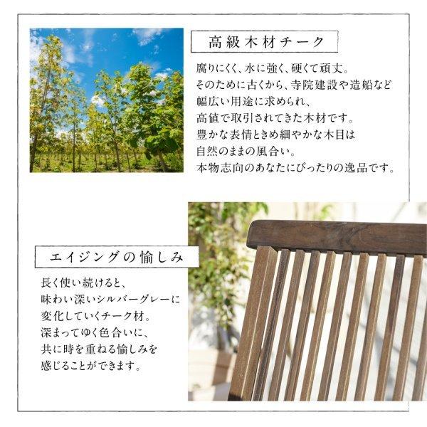 チーク 天然木 ガーデンファニチャー 4点セット(テーブル+チェア2脚+背付ベンチ1脚) チェア肘無 幅110 |  | 10