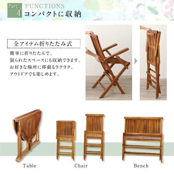 チーク 天然木 ガーデンファニチャー 4点セット(テーブル+チェア2脚+背付ベンチ1脚) チェア肘無 幅110 |  | 12