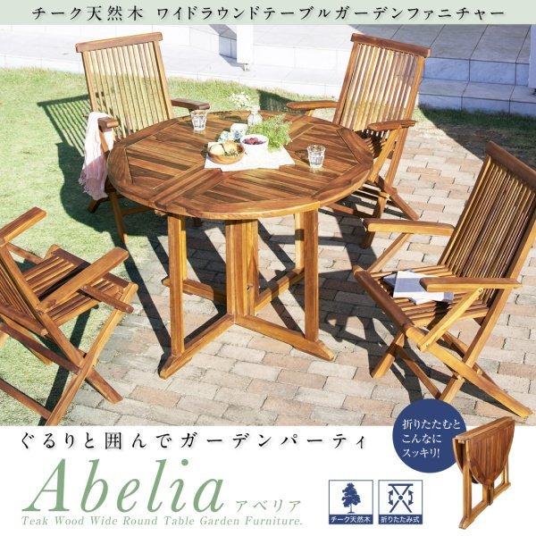 チーク 天然木 ガーデンファニチャー 4点セット(テーブル+チェア2脚+背付ベンチ1脚) チェア肘無 幅110 |  | 17