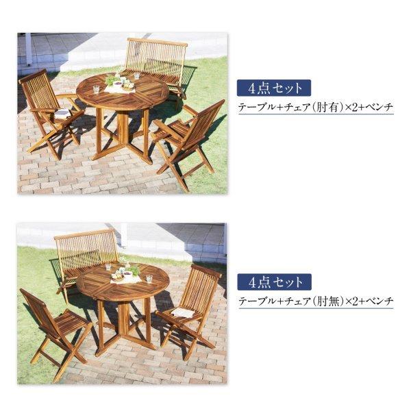 ガーデンファニチャー テーブル 幅110 チーク 天然木 |  | 15
