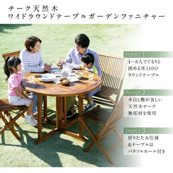 ガーデンファニチャー テーブル 幅110 チーク 天然木 |  | 02