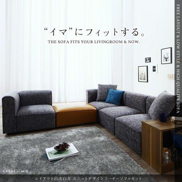 ユニットソファ 4人掛け ソファー ソファ＆オットマンセット : LANRAN