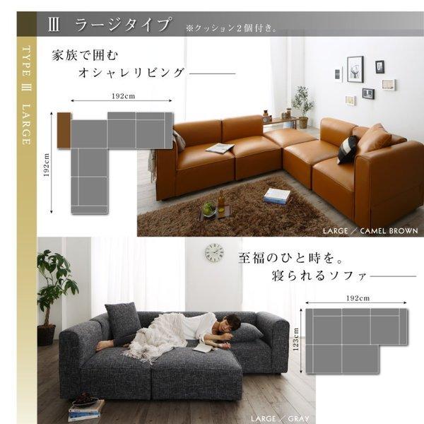 ユニットソファ 4人掛け ソファー ソファ＆オットマンセット ラージ