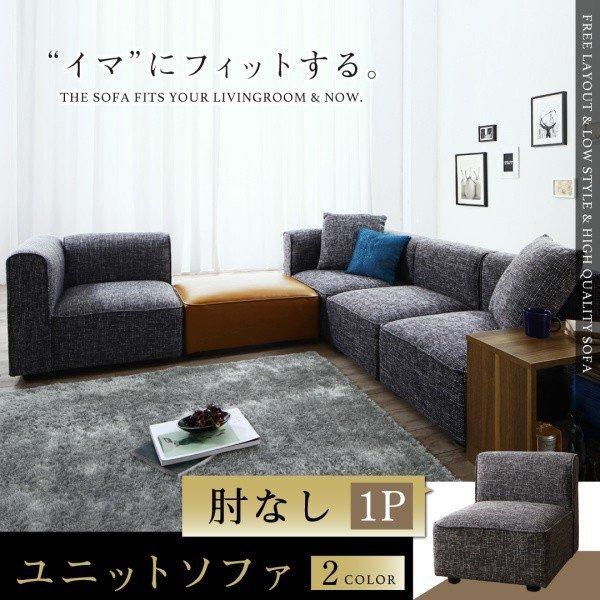 期間限定価格❣️【美品】ユニットソファ ベージュ 1人掛け ユニットソファ 1人掛け ソファー : LANRANヤフー店 - 通販 - Yahoo