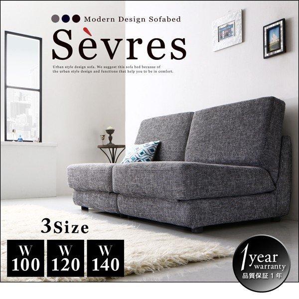 ソファベッド 120cm モダンデザイン |  | 01