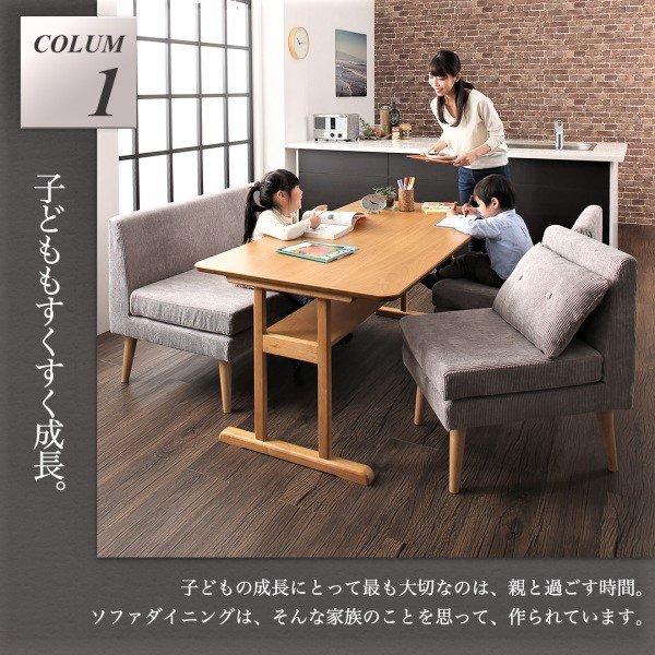ソファ ダイニングセット棚付き ファミリー ダイニング3点セット