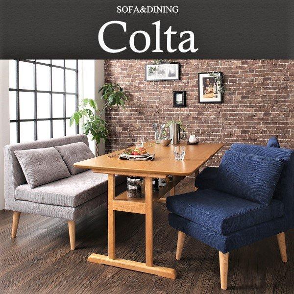 ソファ ダイニングセット棚付き ファミリー 4点セット(テーブル+2人掛けソファ1脚+1人掛けソファ2脚) 幅150 |  | 01