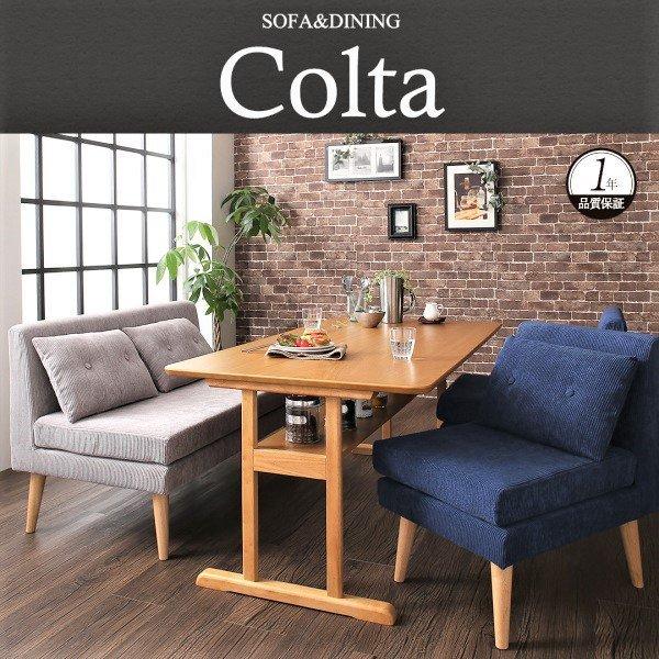 ソファ ダイニングセット棚付き ファミリー 4点セット(テーブル+2人掛けソファ1脚+1人掛けソファ2脚) 幅150 |  | 11