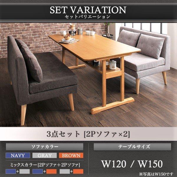 ソファ ダイニングセット棚付き ファミリー 4点セット(テーブル+2人掛けソファ1脚+1人掛けソファ2脚) 幅150 |  | 07