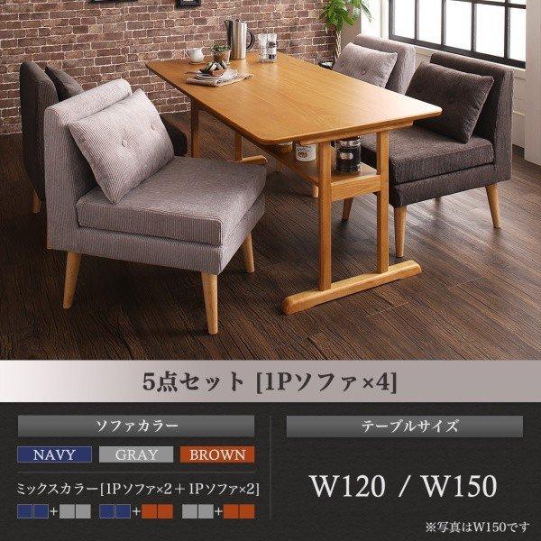 お値下げ　ダイニングソファ&テーブル5点セット　お話中 ソファ ダイニングセット棚付き ファミリー ダイニング5点セット