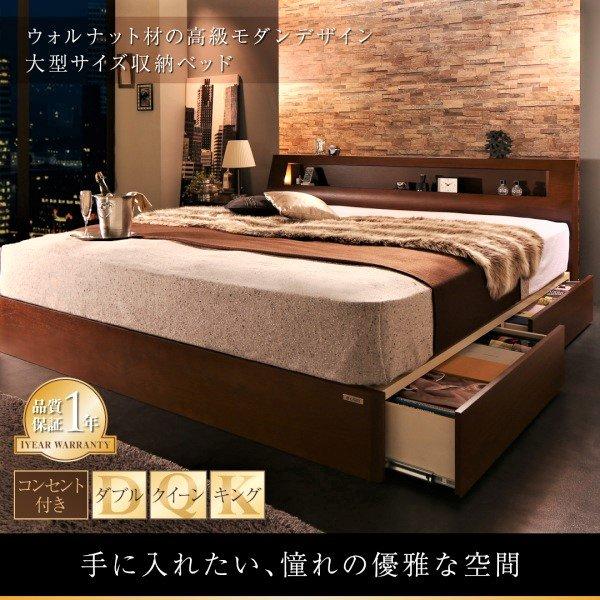 クイーンベッド ベット 収納 ボンネルコイル ライトタイプ 高級ウォルナット材 ワイドサイズ |  | 01