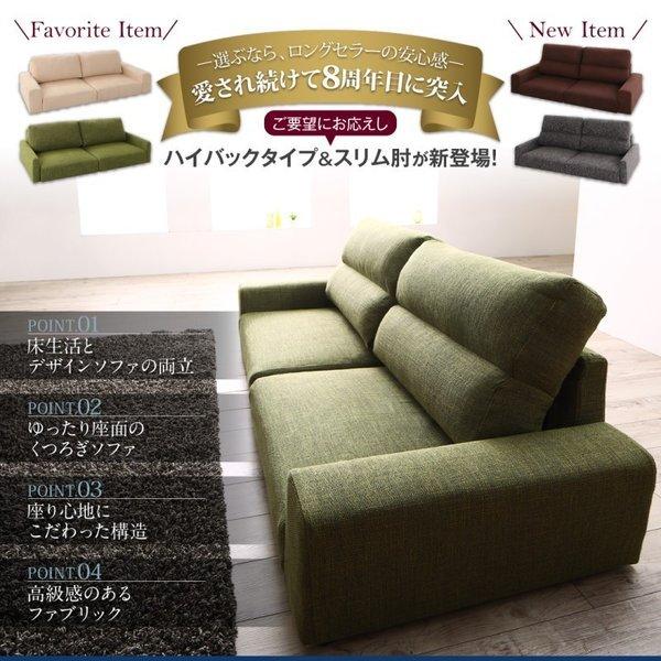 フロアソファ 2人掛け ソファー スリム肘 ハイタイプ |  | 01