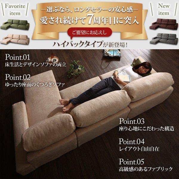 フロアソファ カウチソファー ソファ＆オットマンセット ハイタイプ 4P フロアソファー カウチソファ ソファー＆オットマンセット ハイタイプ